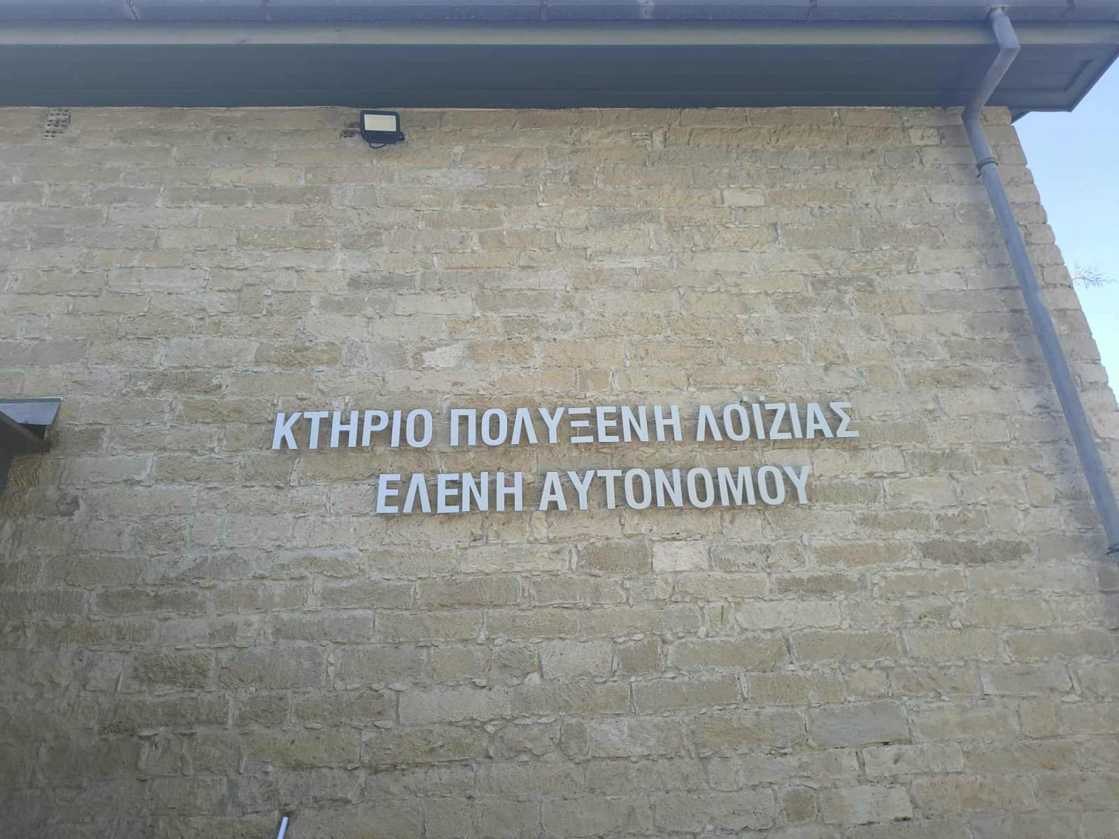 Podróże z Erasmusem na Cyprze, fot. Hanna Kość